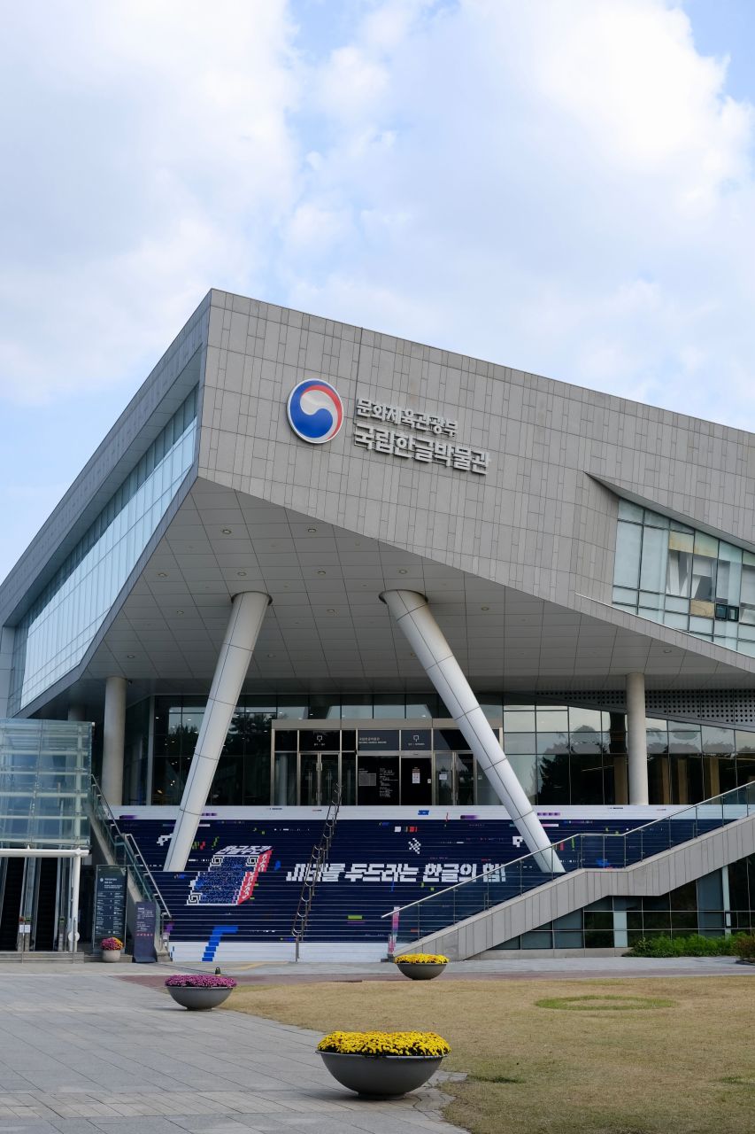National Hangeul Museum: 7 Things to See Near Ichon Station